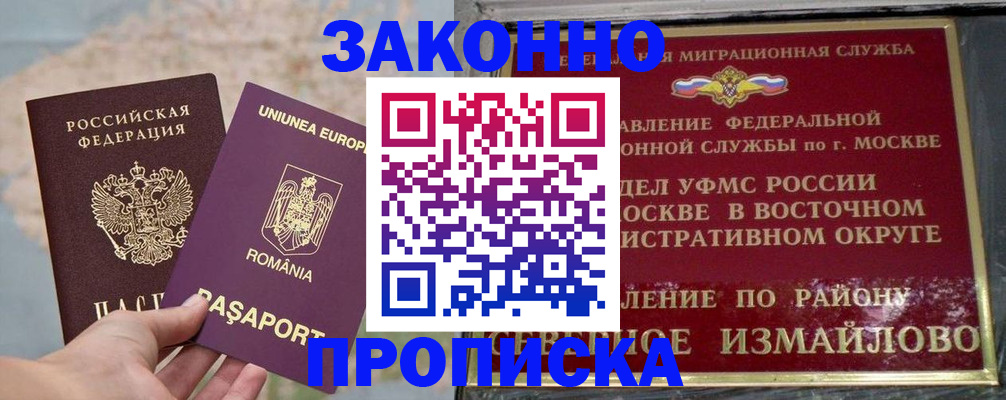 прописка для работы в Тутаеве