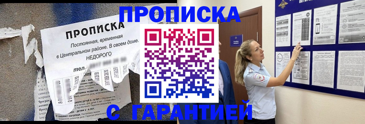 прописка для школы в Тутаеве