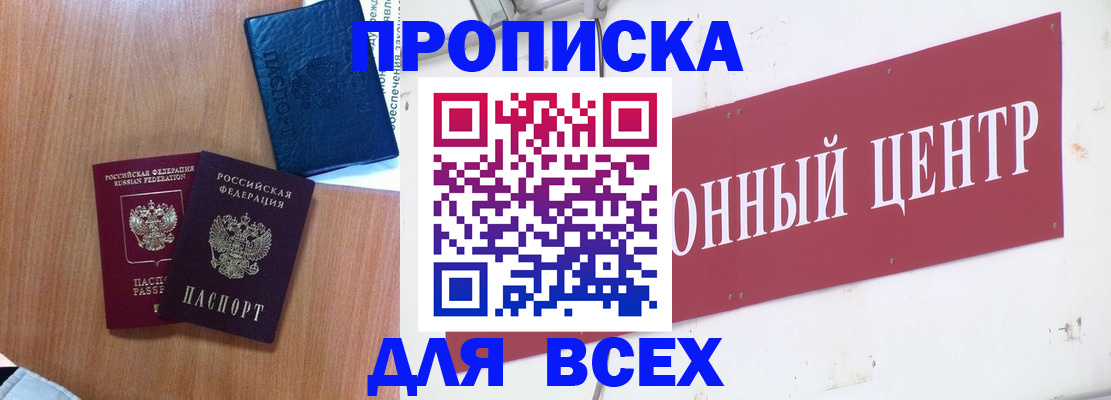 прописка для школы в Тутаеве