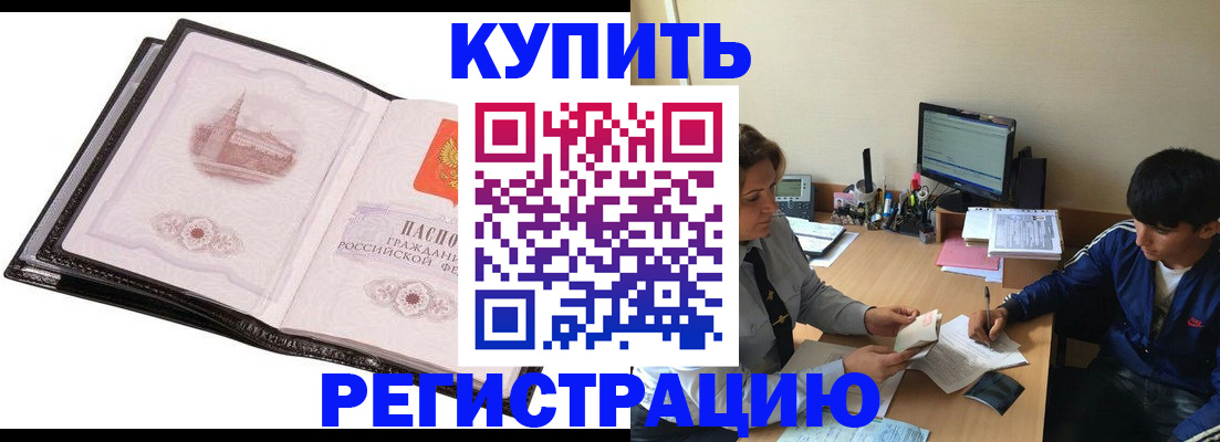 регистрация в Тутаеве