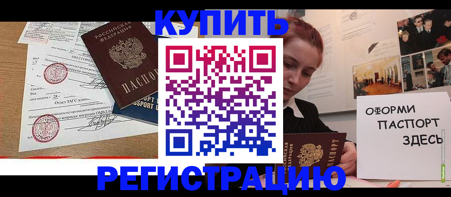 прописка законно в Тутаеве