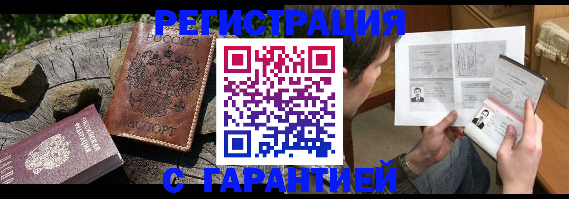 прописка гарантия в Тутаеве