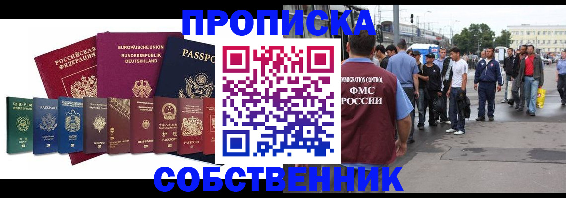 прописка для кредита в Тутаеве