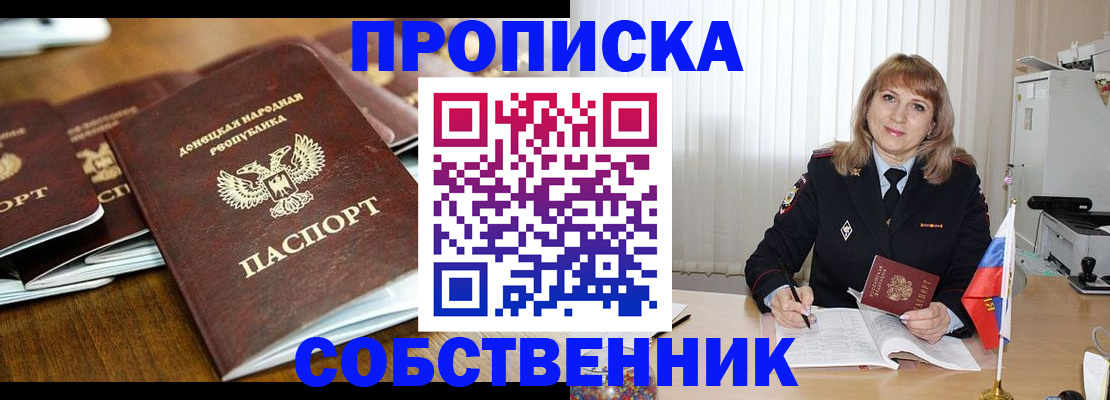 прописка от собственника в Тутаеве